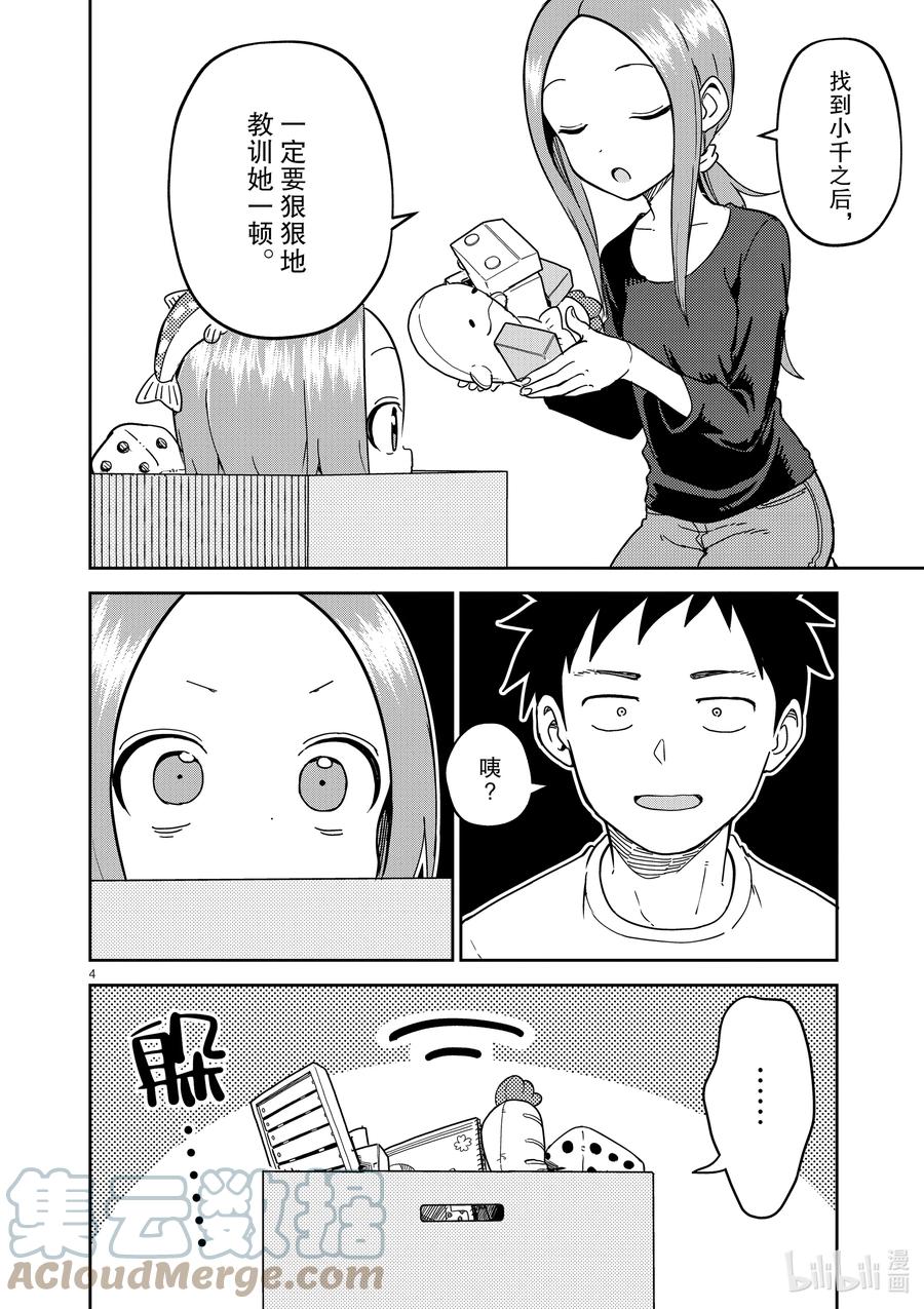 215 第215话3