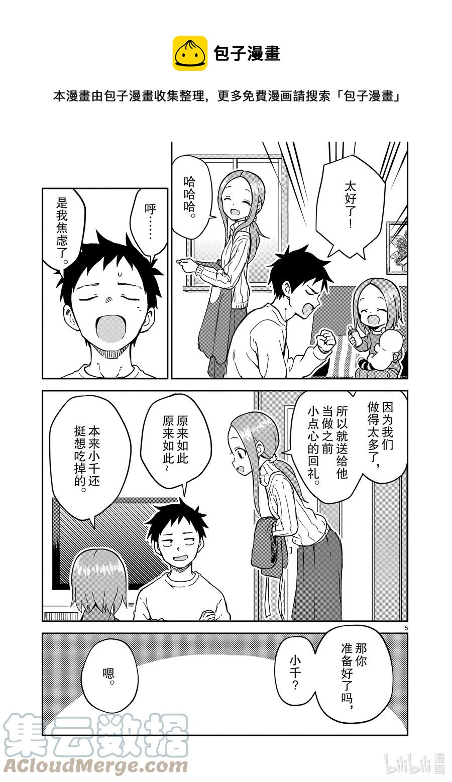 216 第216话4