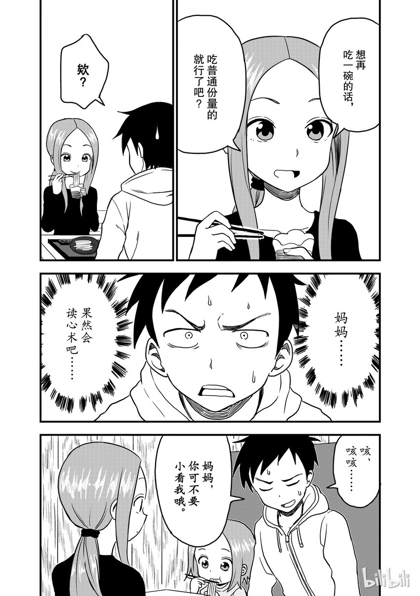 16 挂面2