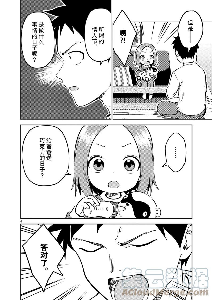 216 第216话3