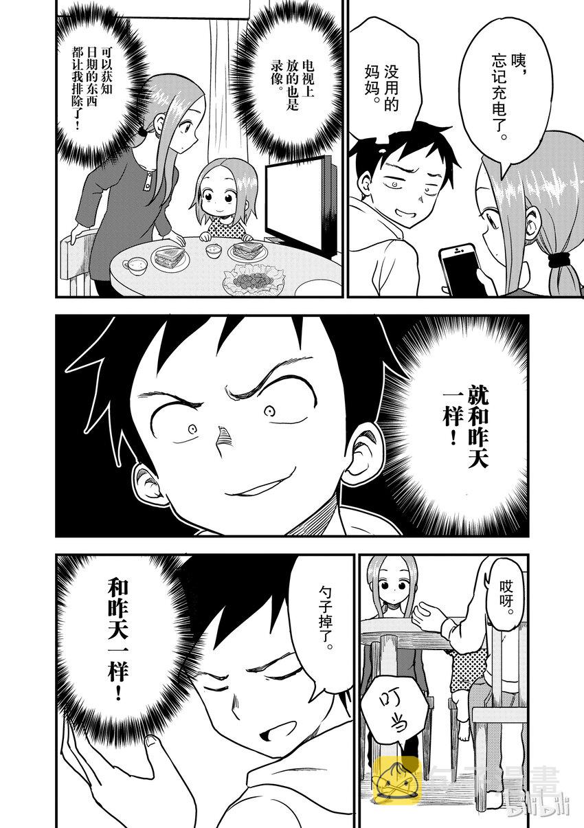 19 循环3