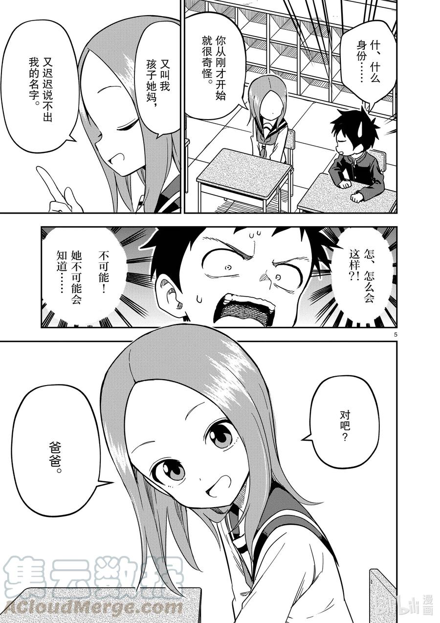 190 第190话4