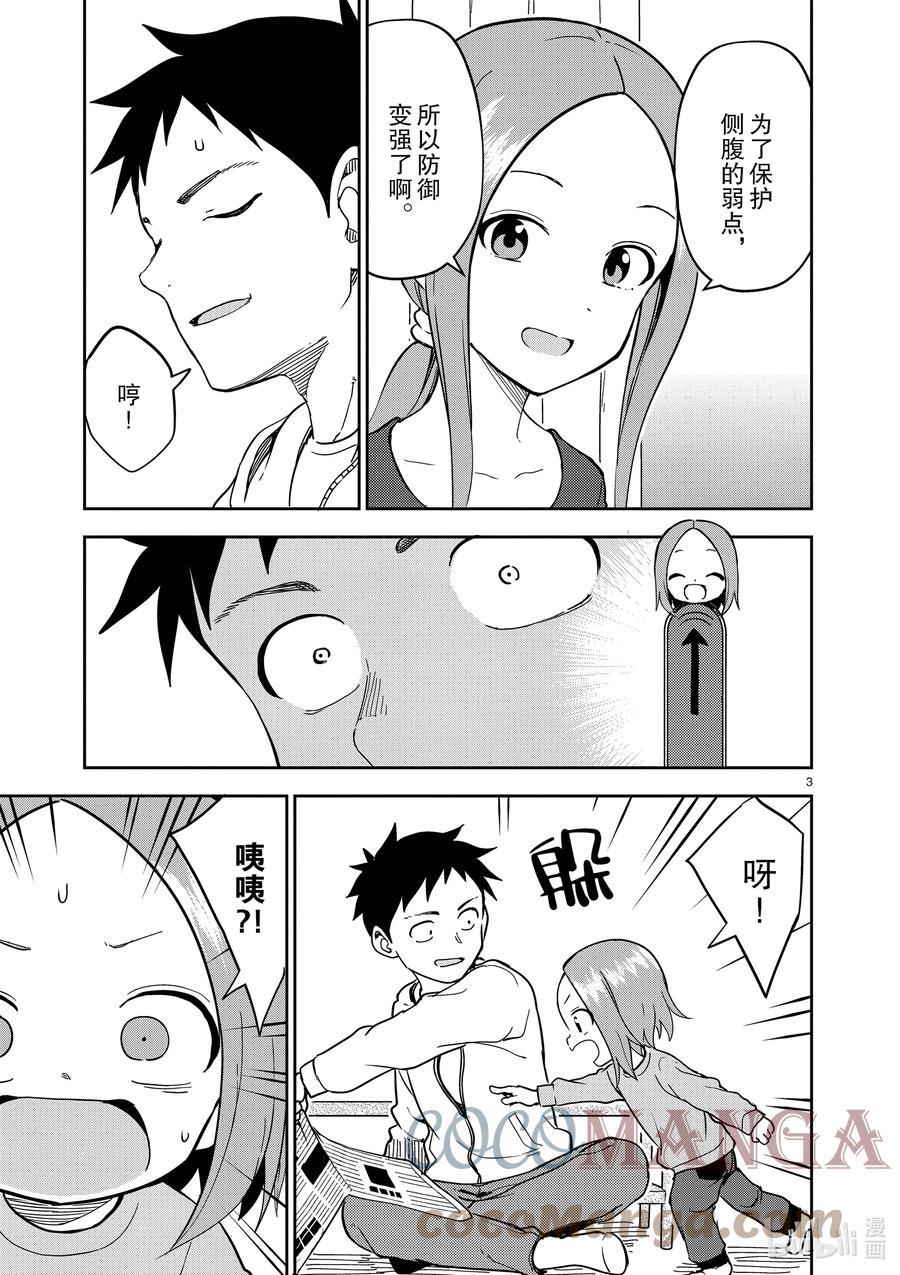220 第220话2