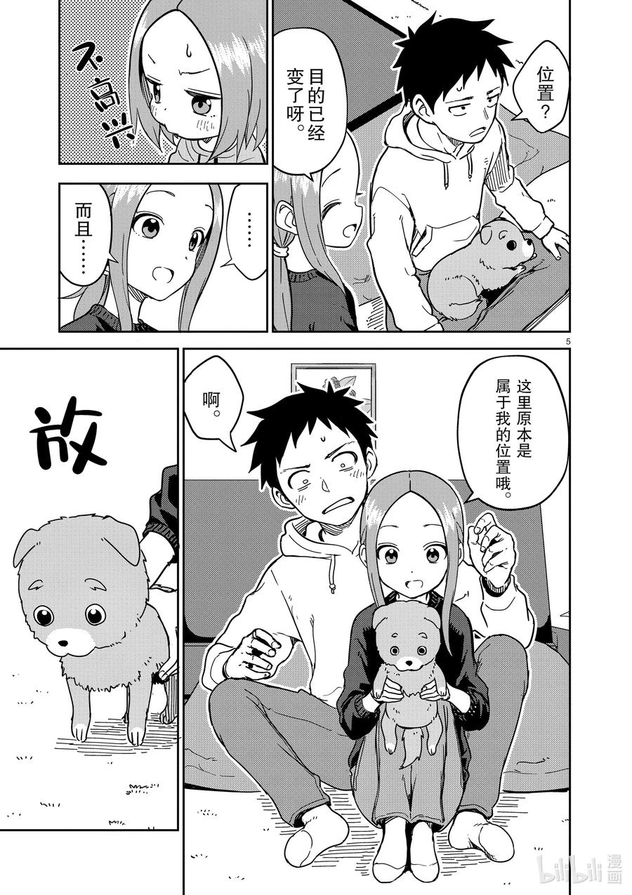 213 第213话4