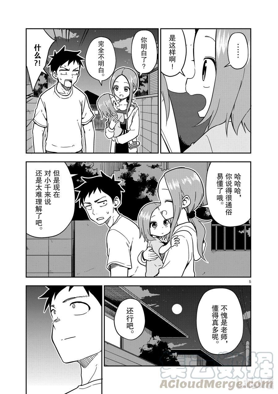 177 第177话4