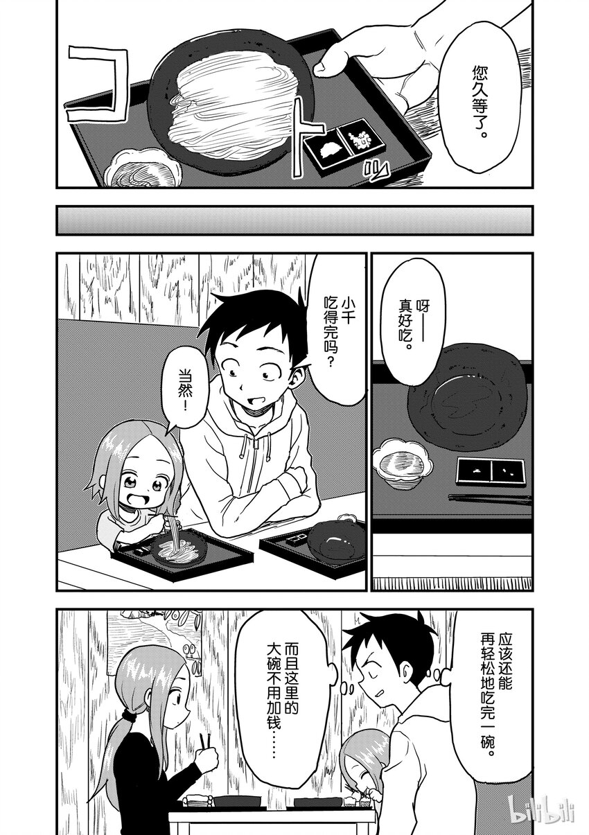 16 挂面1