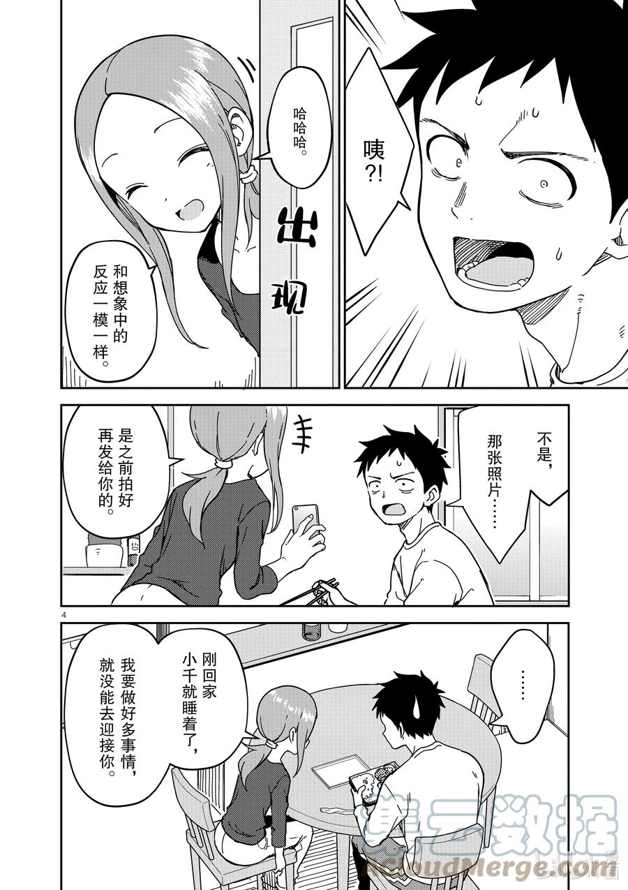 207 第207话3