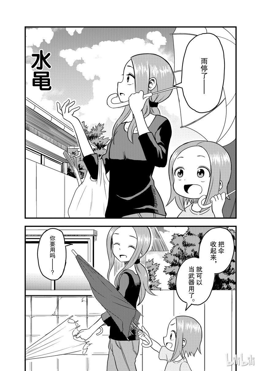 15 水黾0
