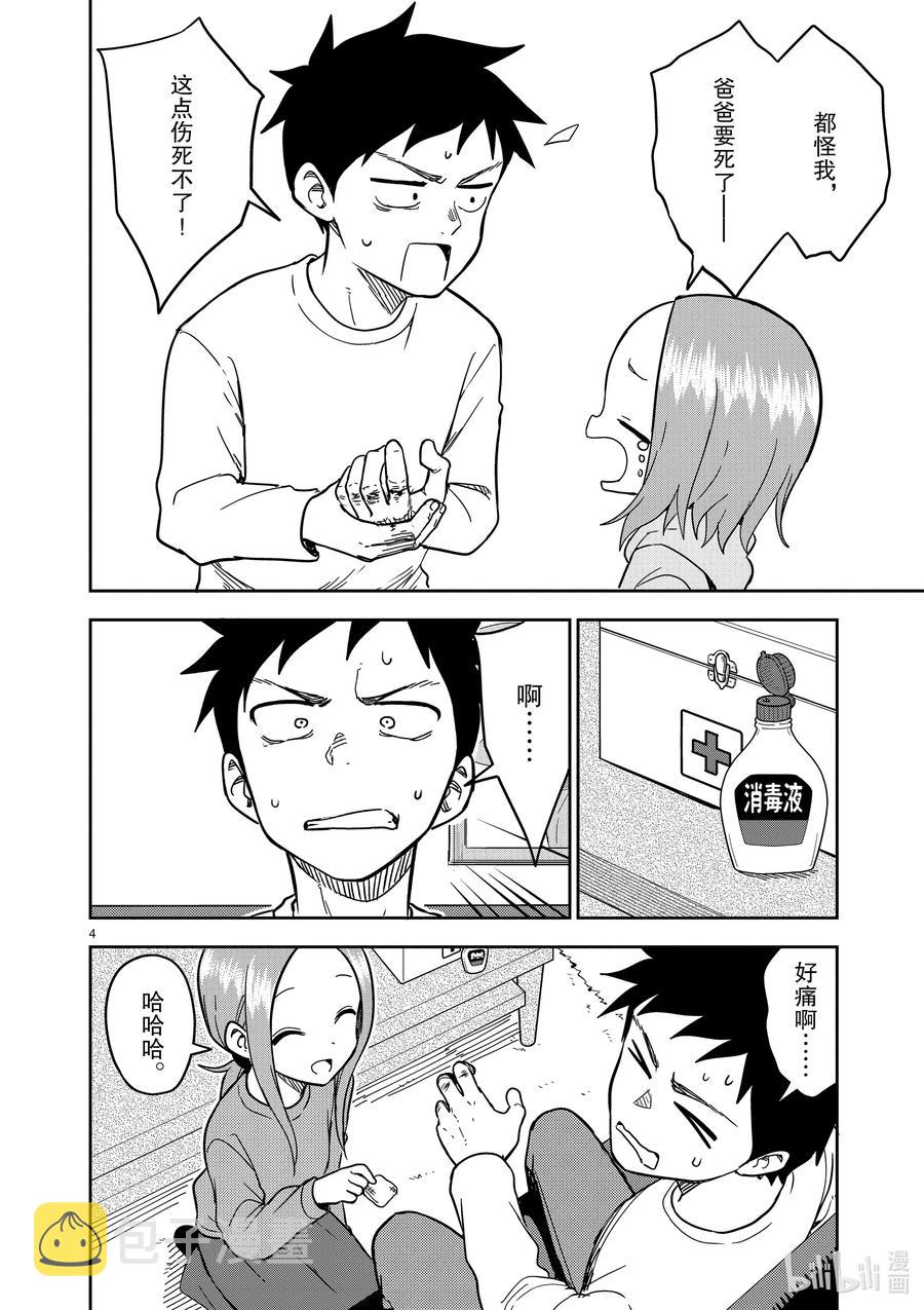 176 第176话3