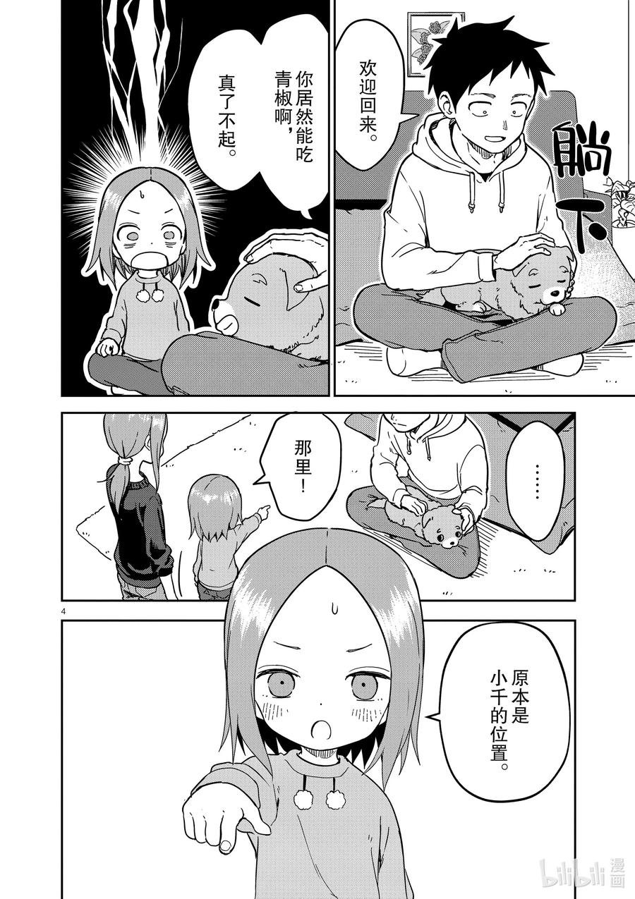 213 第213话3