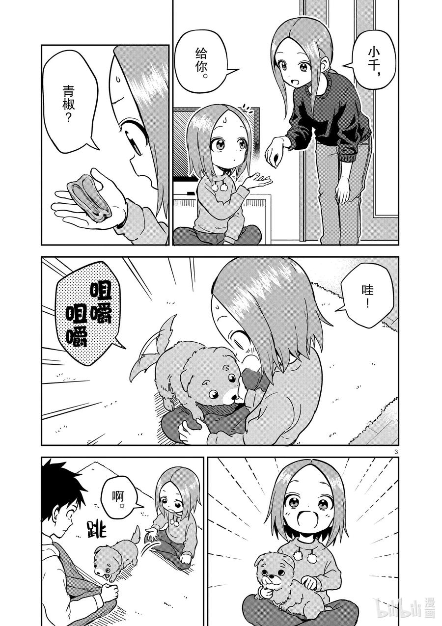 213 第213话2