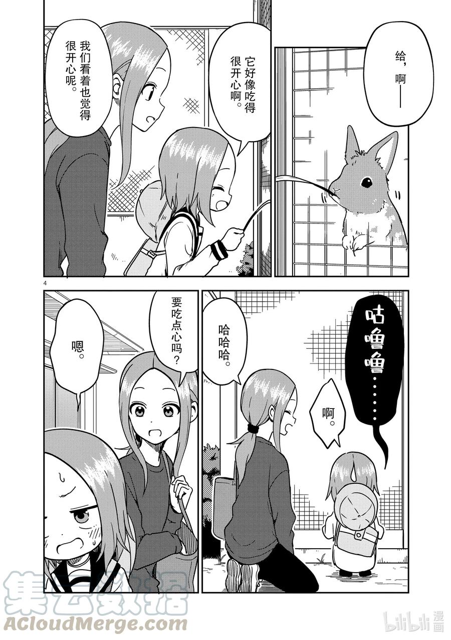180 第180话3
