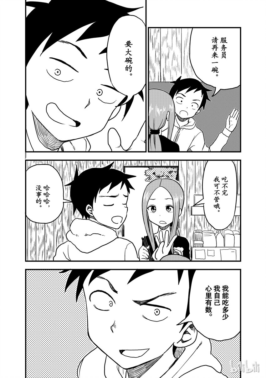 16 挂面3