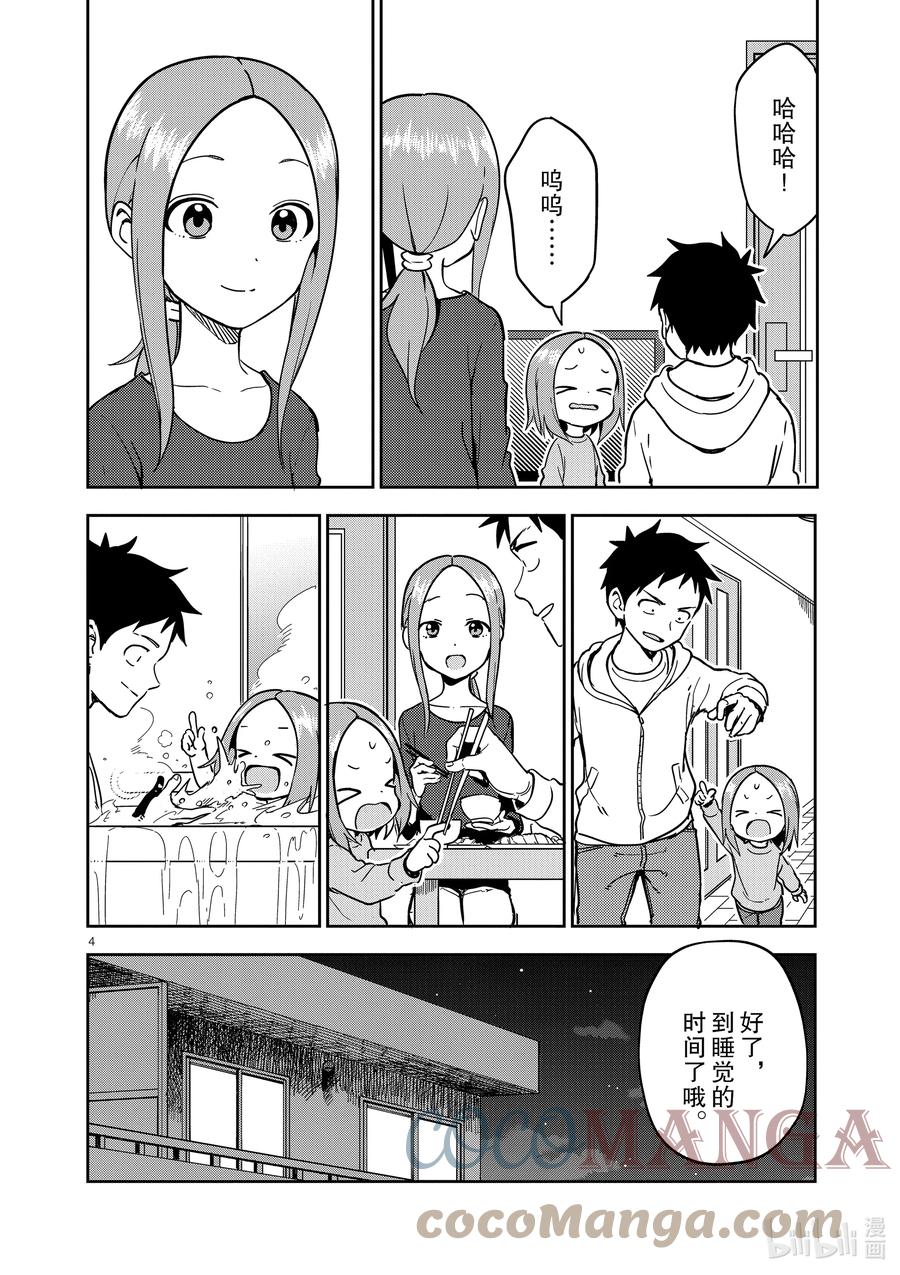 220 第220话3