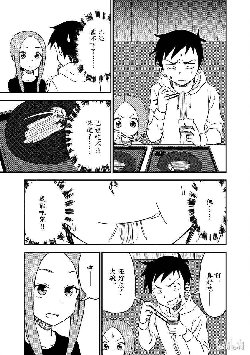 16 挂面4