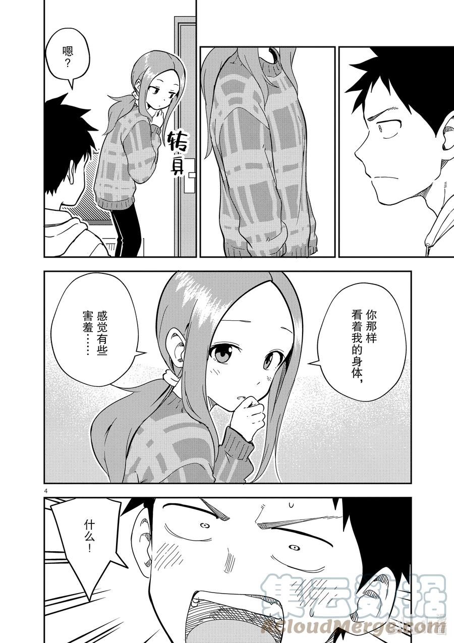 208 第208话3