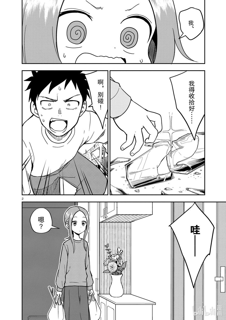 176 第176话1