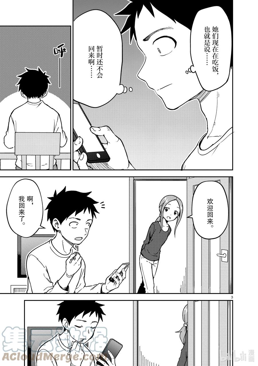 207 第207话2