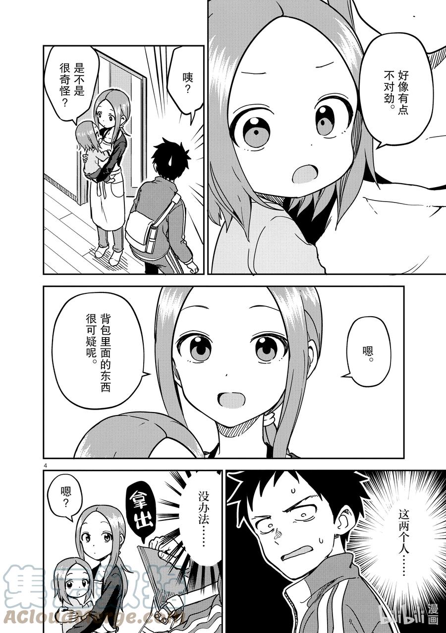 214 第214话3