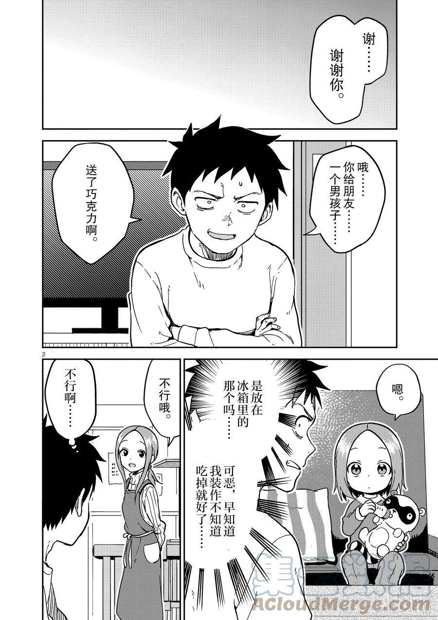 216 第216话1