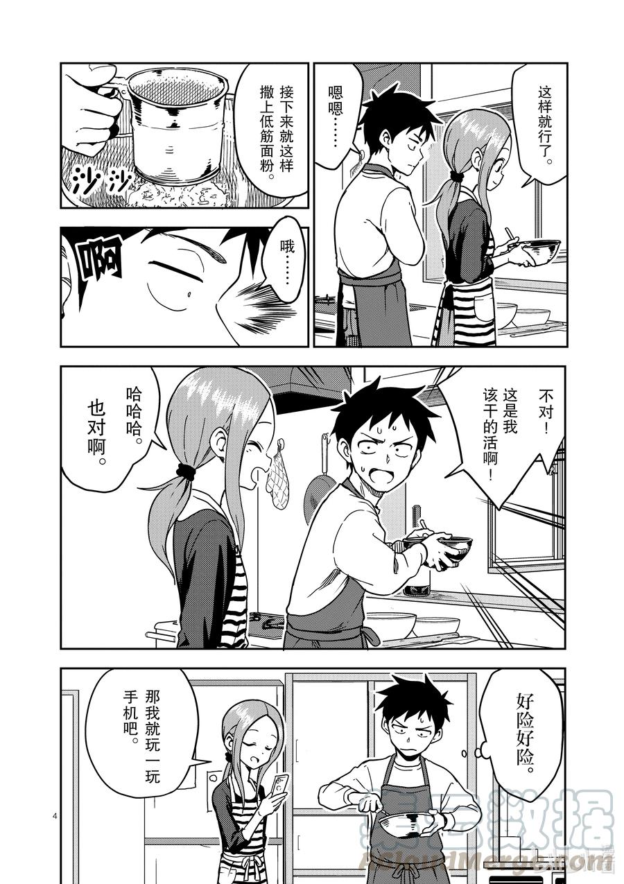178 第178话3