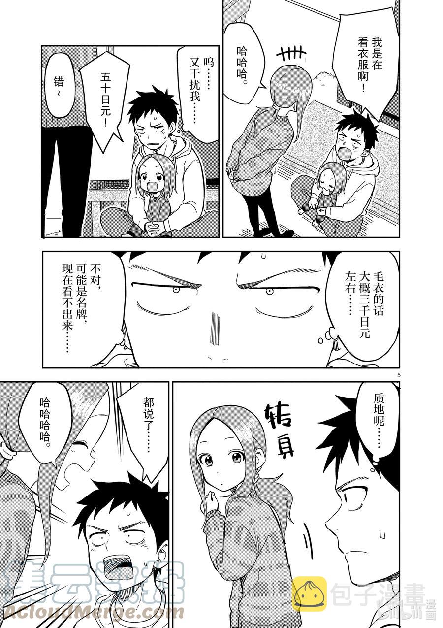 208 第208话4