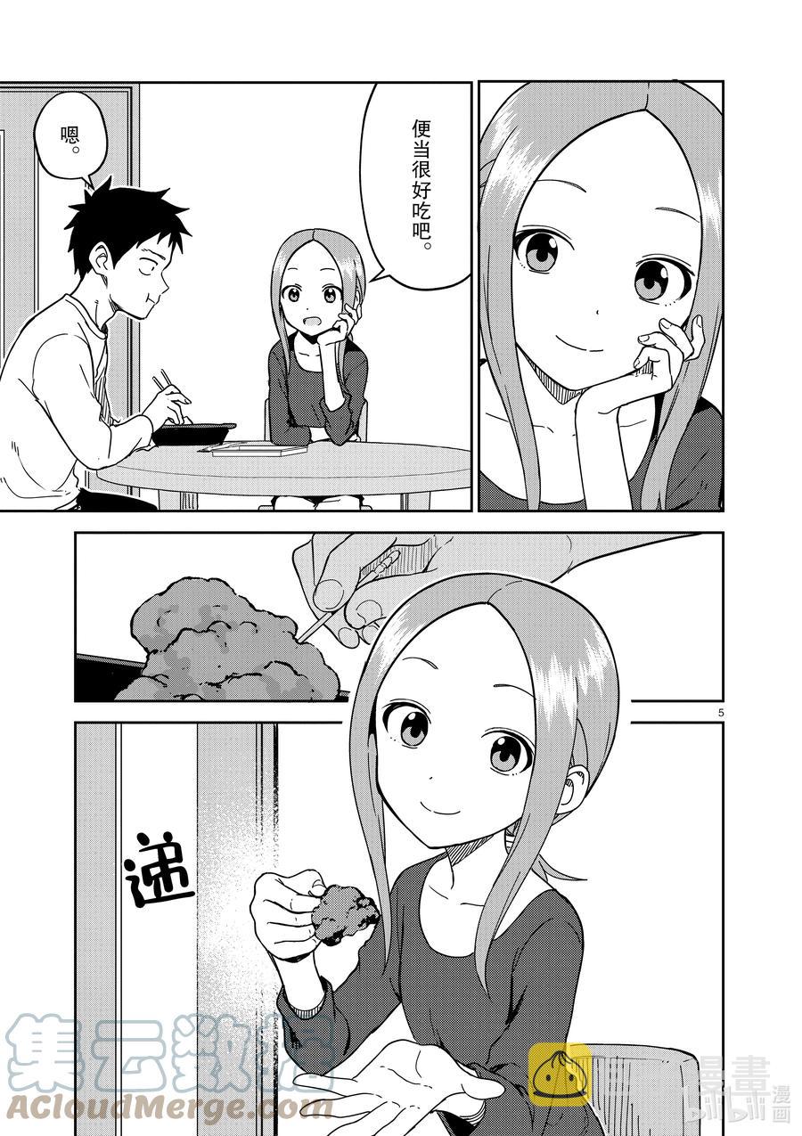 207 第207话4