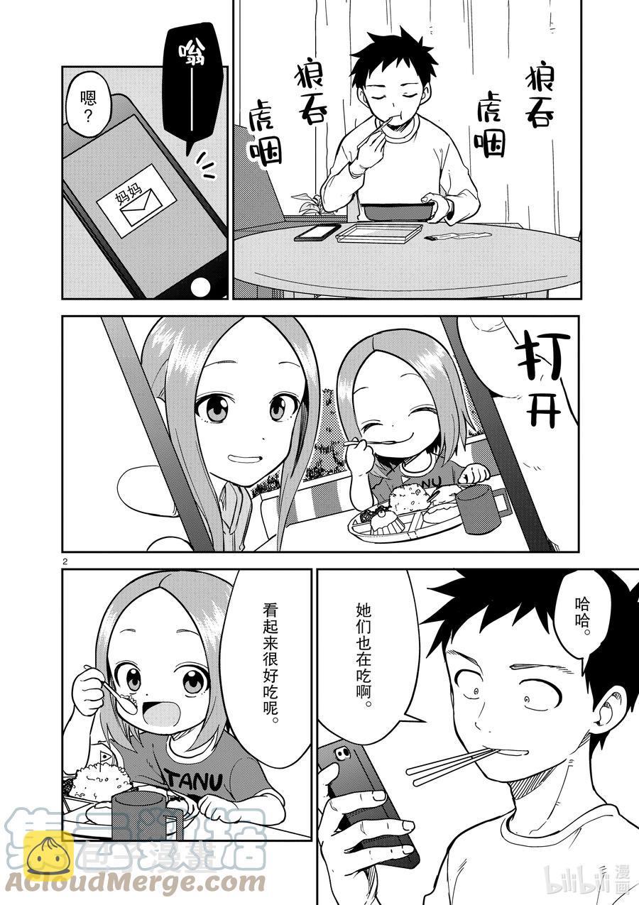 207 第207话1