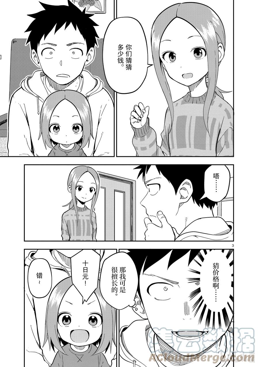 208 第208话2