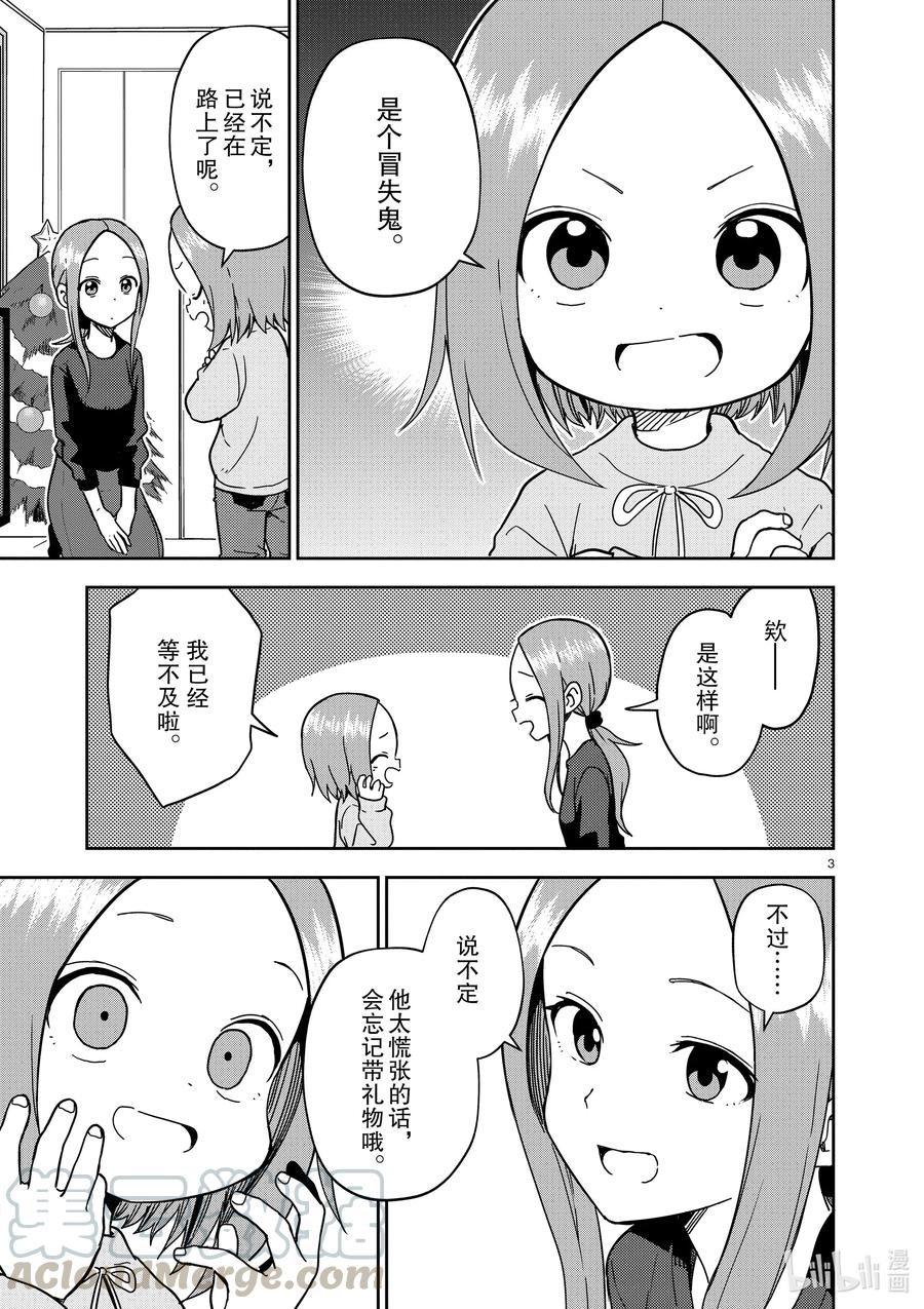 167 第167话2