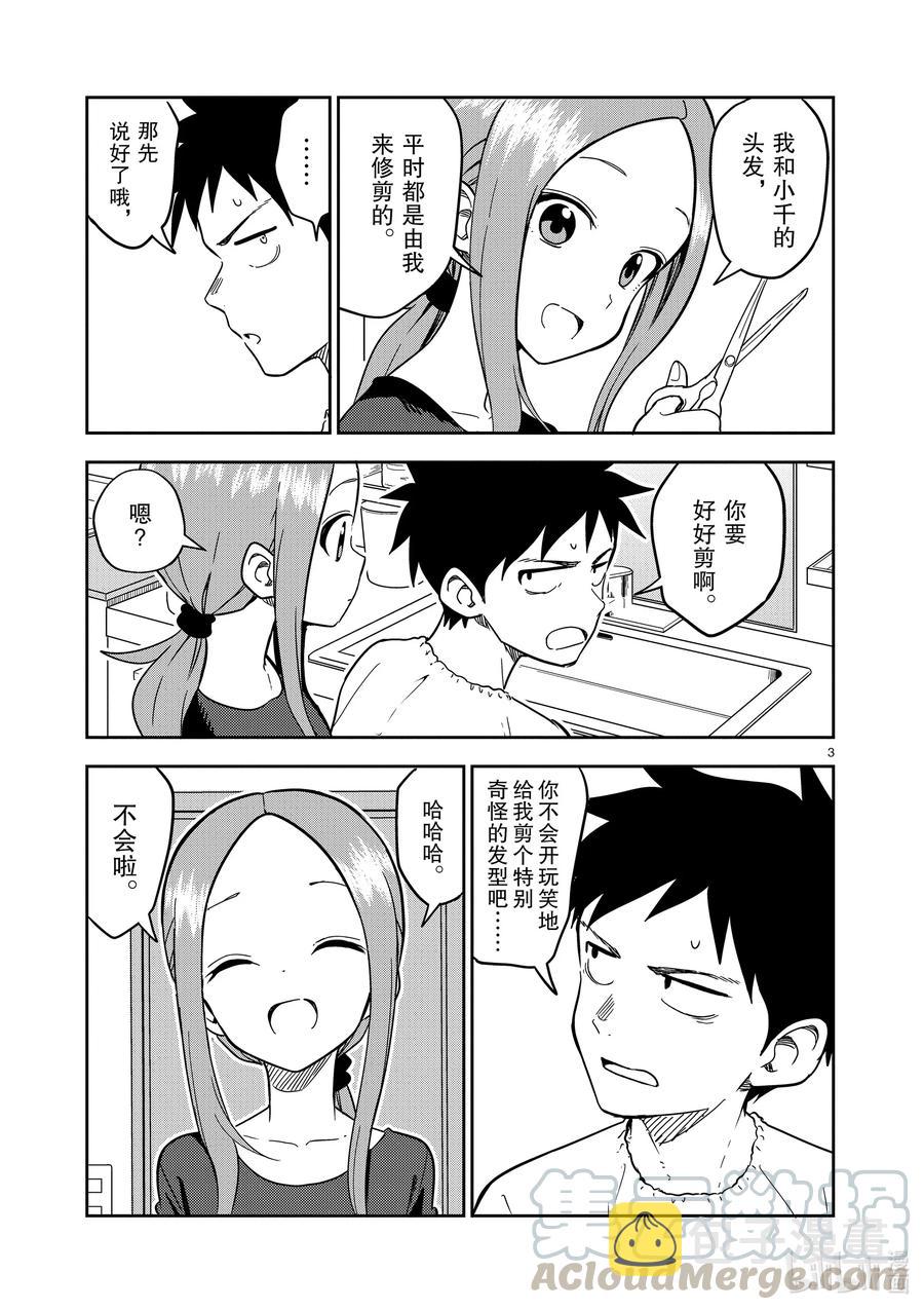 175 第175话2