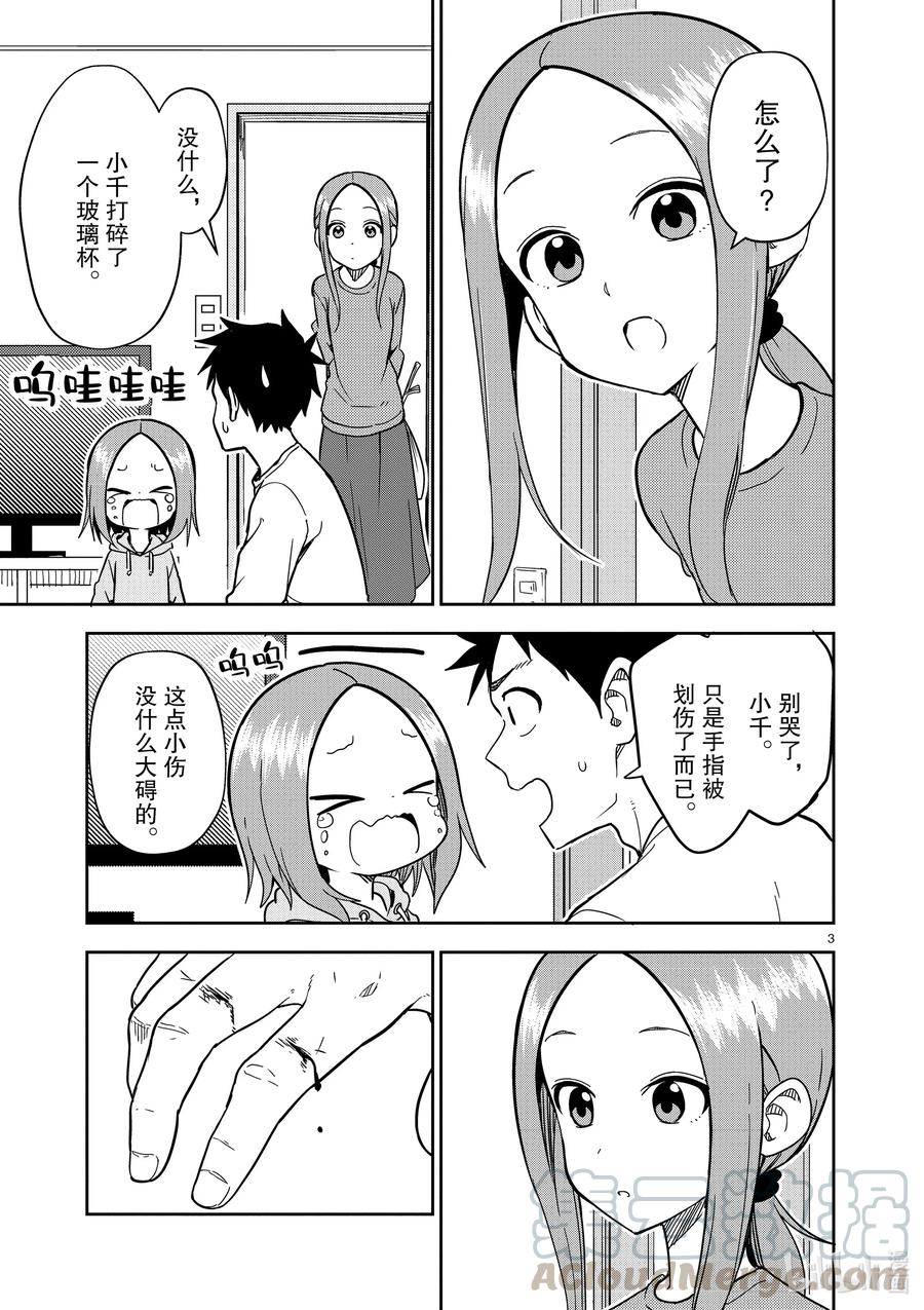 176 第176话2