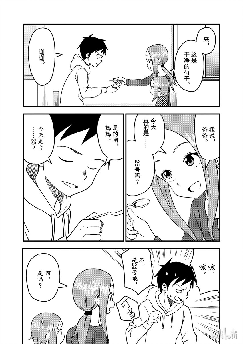 19 循环4
