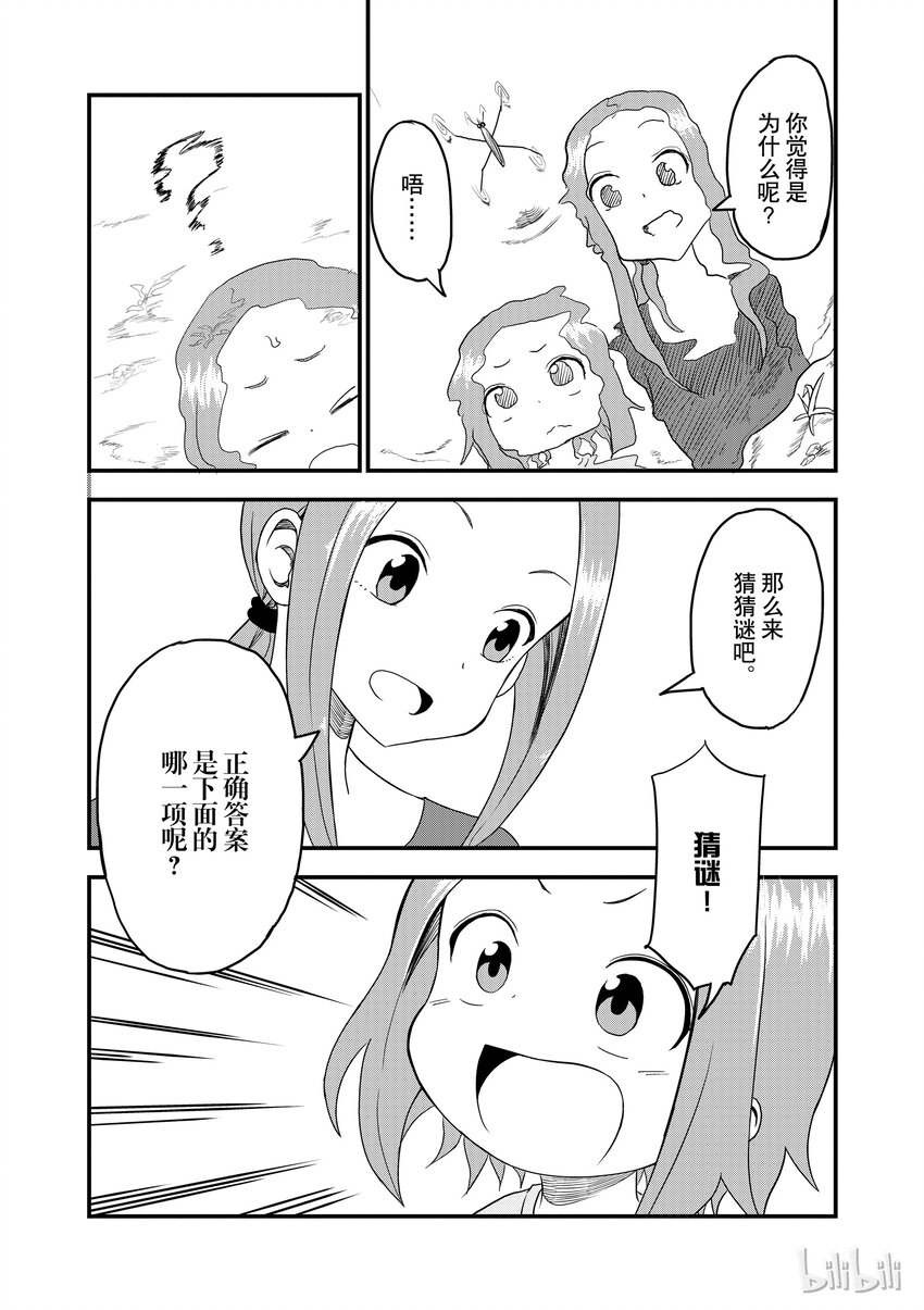 15 水黾2