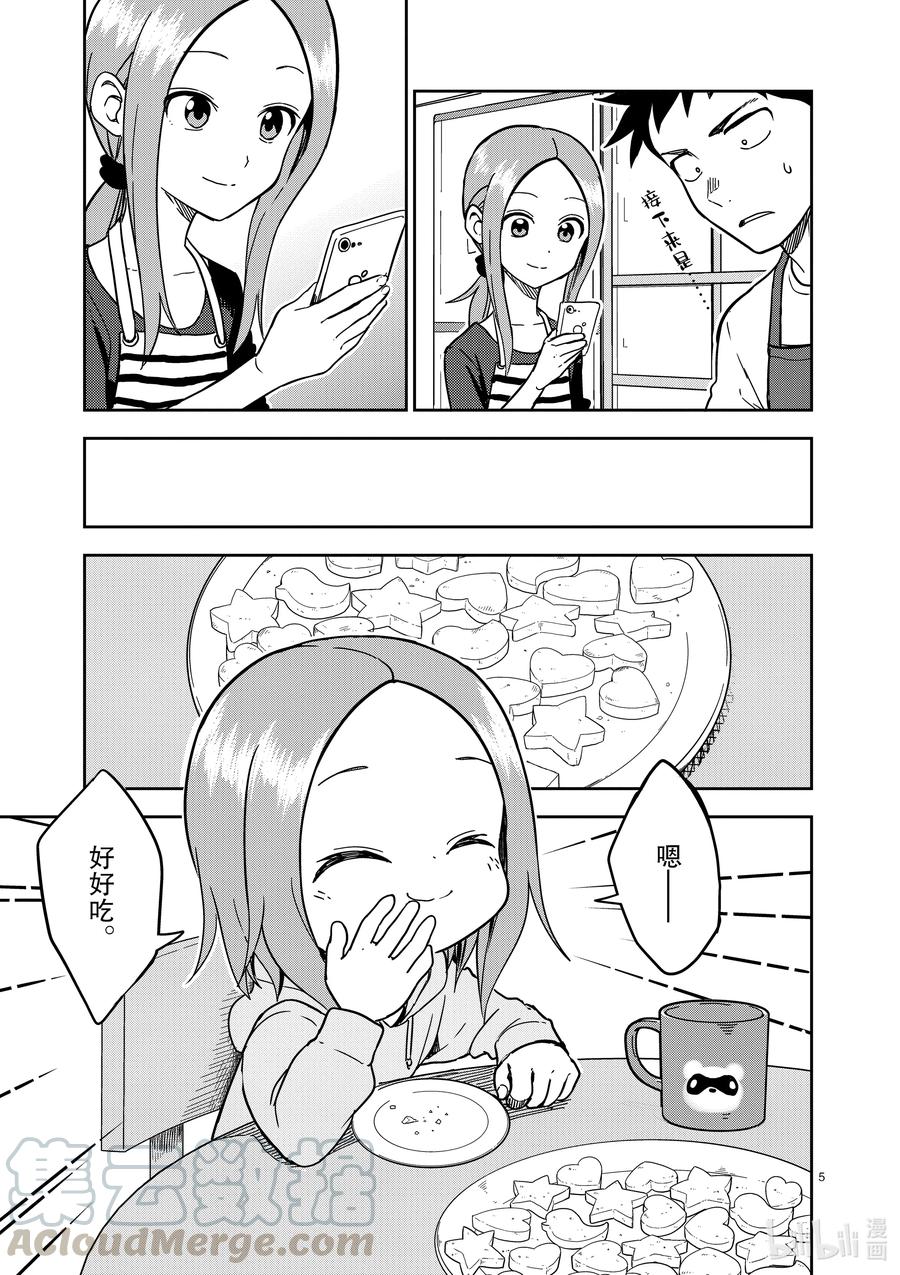 178 第178话4