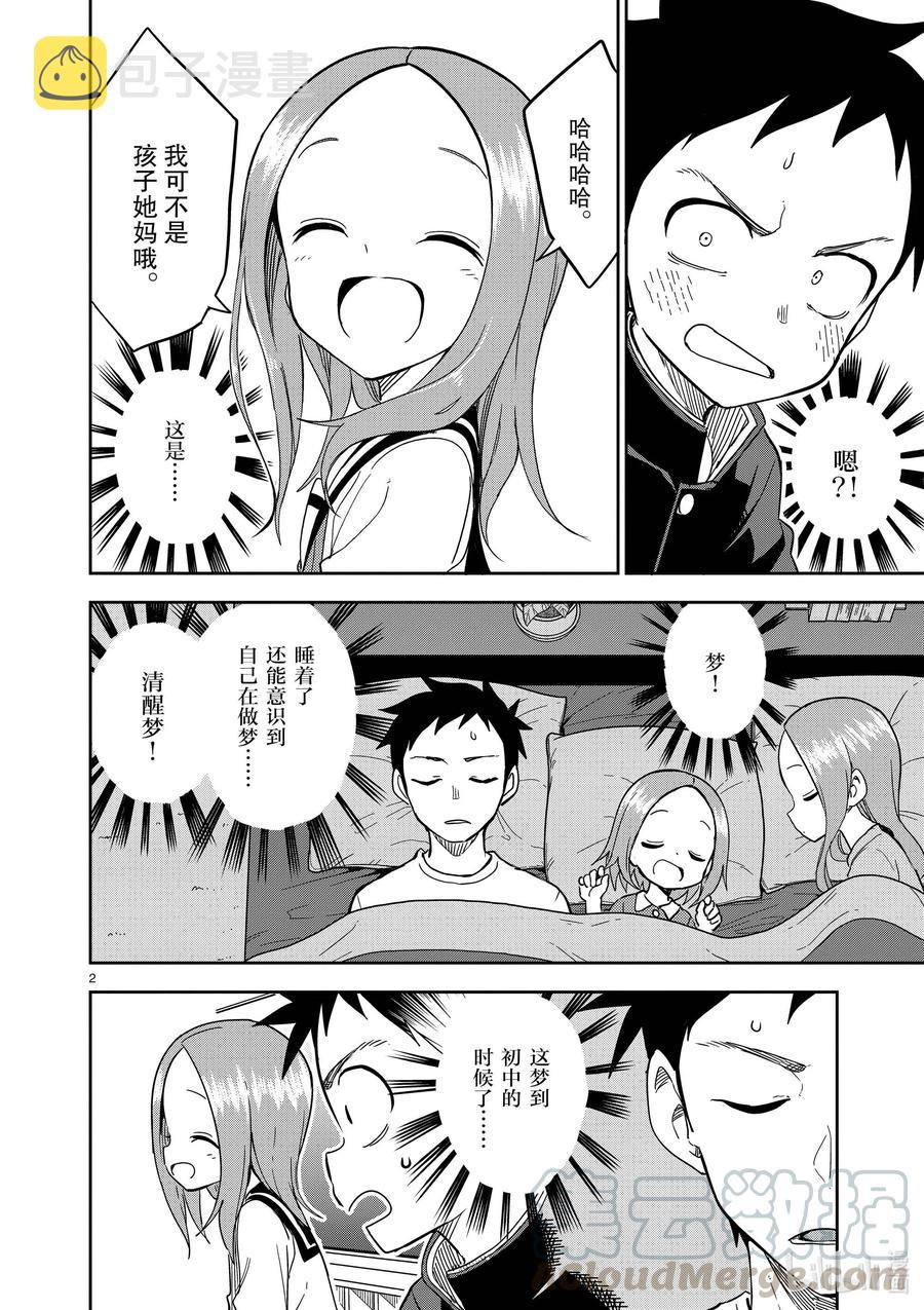 190 第190话1