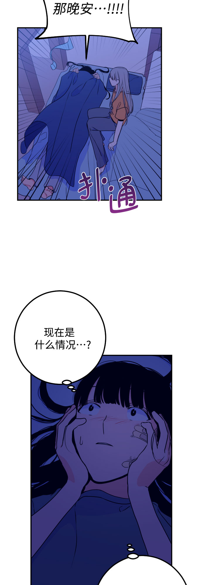 [第16话] 苏摩（1）3