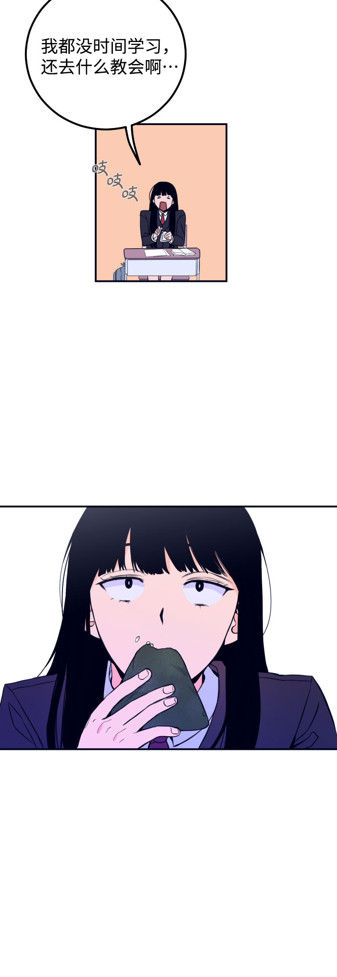 [第1话] 懒觉2
