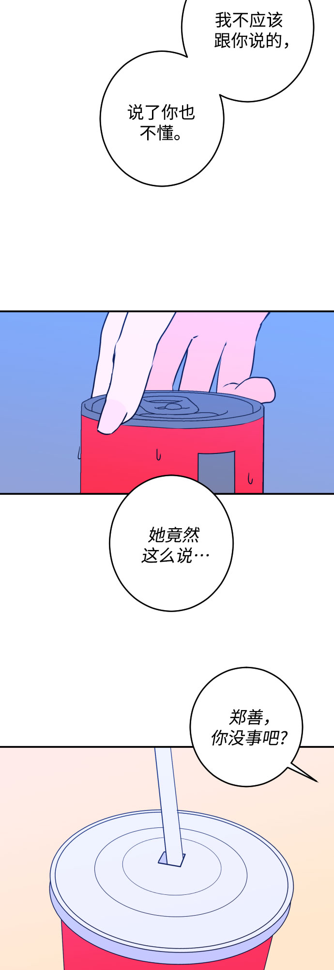 [第22话] 关系（1）3