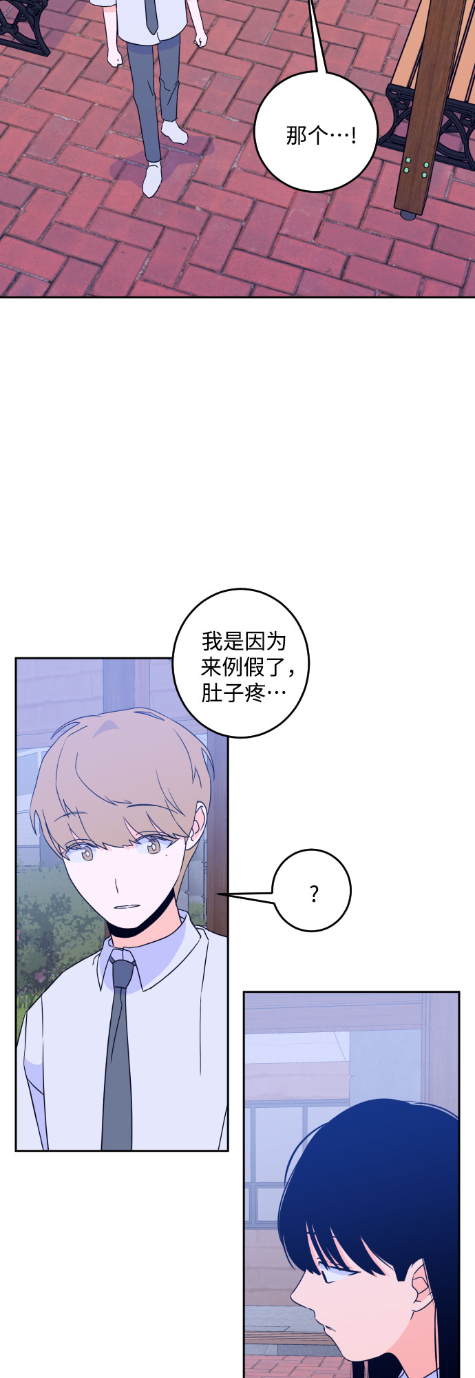 [第二季] 第10话 你X我吗?（1）0
