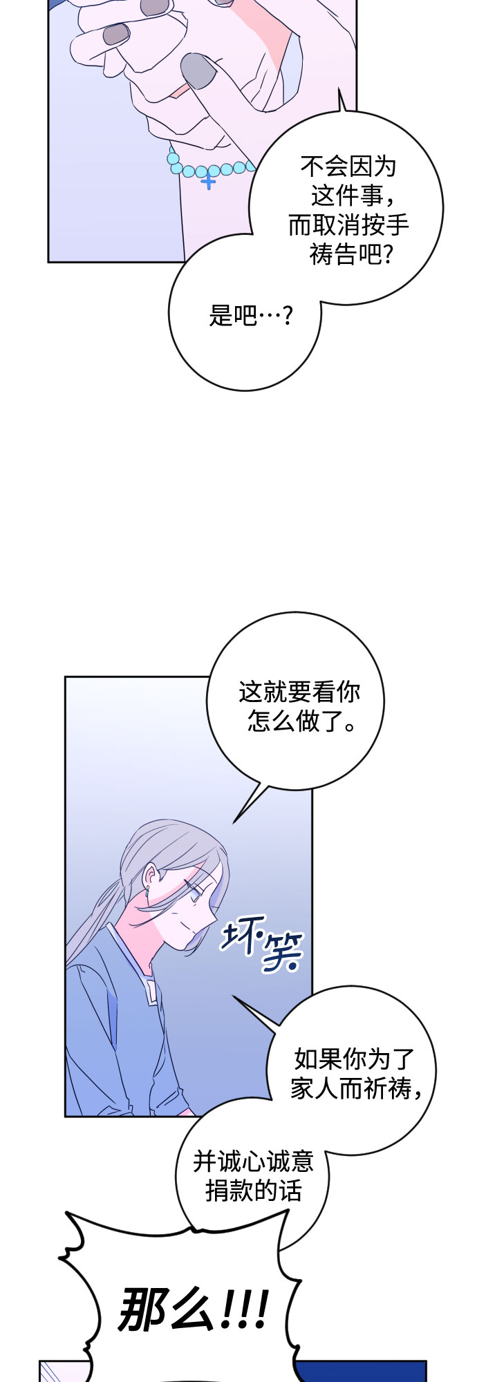 [第一季] 最后一话 洗礼（6）3