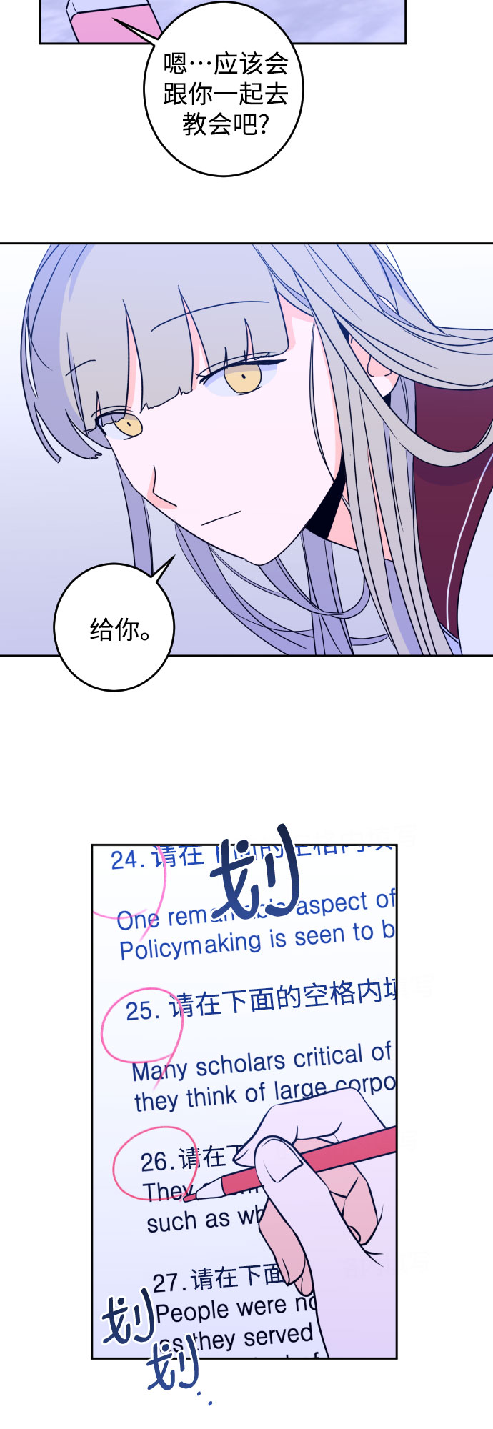 [第29话] 洗礼（1）0