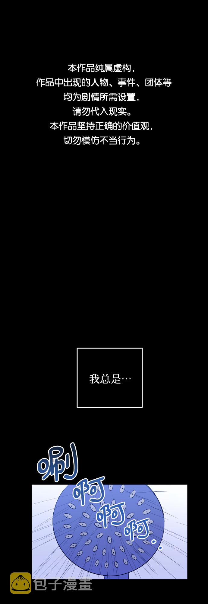 [第一季] 最后一话 洗礼（6）0