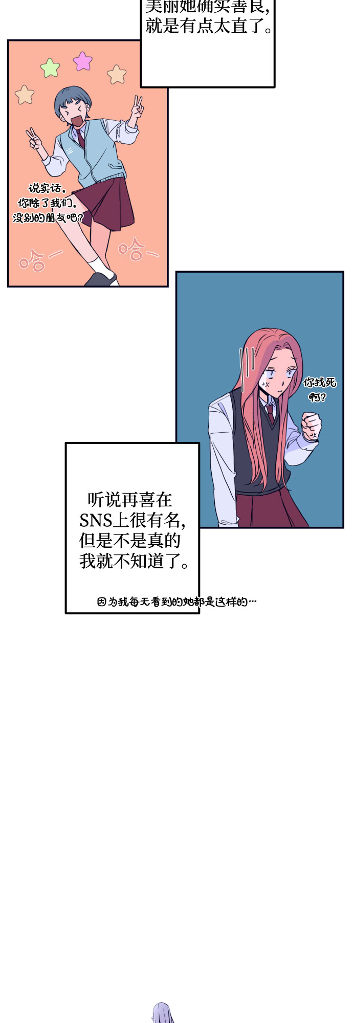 [第1话] 懒觉4