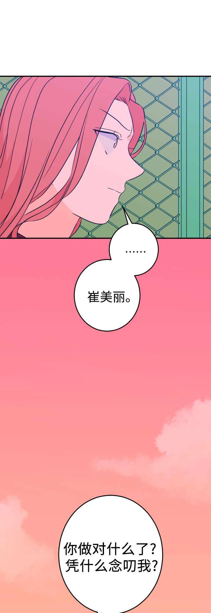 [第23话] 关系（2）3