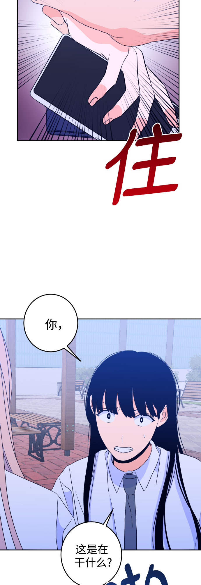 [第二季] 第11话 你X我吗?（2）2