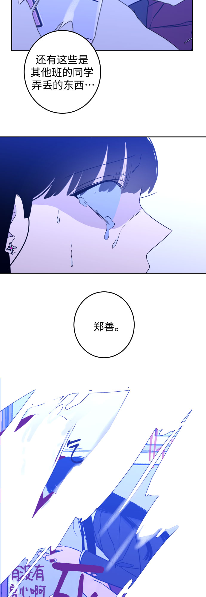 [第32话] 洗礼（4）2