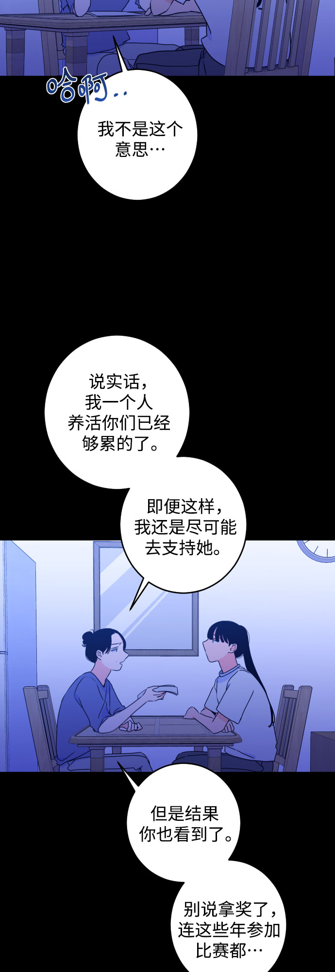 [第20话] 入海（3）4