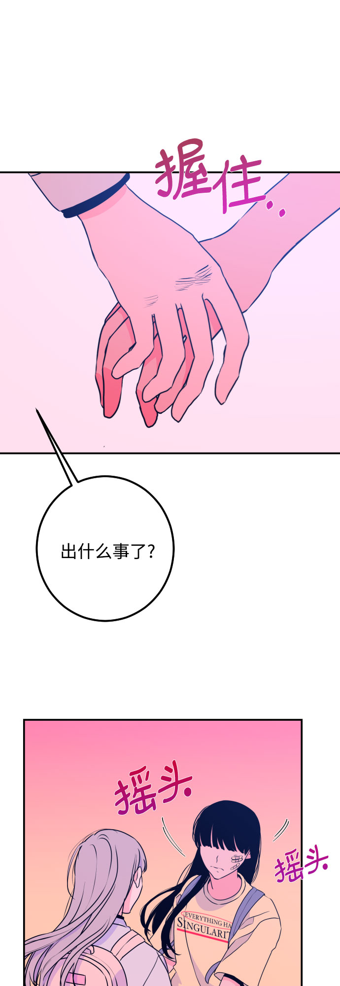 [第16话] 苏摩（1）0