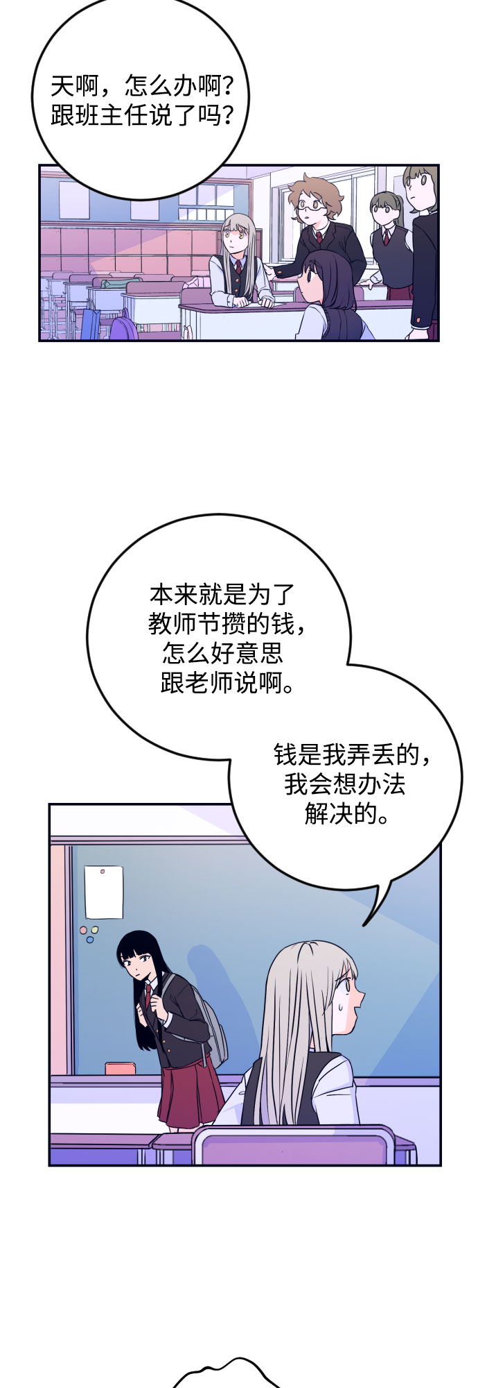 [第1话] 懒觉4